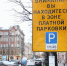 В Петербурге временно не работают сервисы оплаты парковки - Spbdnevnik.ru