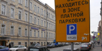 Заявиться на парковку: как получить право ставить машину около дома? | ФОТО Сергея ГРИЦКОВА - С.-Петербургские ведомости