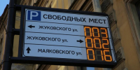Эксперты объяснили причины повышения цен на парковку в Петербурге - ГАZЕТА.СПб