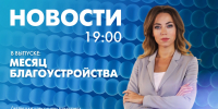 Новости Петербурга к 19:00 - tvspb.ru - ТК Санкт-Петербург