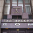 Театр из Тибета стал фаворитом международного фестиваля «Балтийский дом» - tvspb.ru - ТК Санкт-Петербург