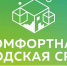 Самара в марте 2026 года станет центром обсуждения вопросов создания комфортной городской среды - Газета Консьержъ