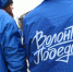 В Петербурге насчитали полмиллиона волонтеров - Neva.Today