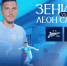 «Зенит»-2 сыграет против «Леон Сатурна» - ФК Зенит