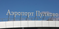 Аэропорт Пулково возобновил работу после 20-минутных ограничений - Spbdnevnik.ru