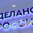 Петербургские компании получили 11 наград на форуме «Сделано в России» - Петербургский дневник