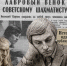 История одной публикации: Кирилл Смирнов – о шахматном поединке Анатолия Карпова против Виктора Корчного и статье «Известий» - Петербургский дневник