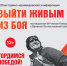 XXII историко-краеведческая конференция «Выйти живым из боя», посвященная 80-летию Победы в Великой Отечественной войне - Библиотеки Санкт-Петербурга