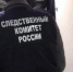 В Санкт-Петербурге следователями проводятся обыски по делу о миллионных хищениях бюджетных средств - Следственный комитет