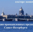 Организаторы Конференции - Ассоциация промышленных предприятий