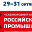 ФРП СПб примет участие в форуме «Российский промышленник» - Фонд развития промышленности