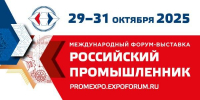 ФРП СПб примет участие в форуме «Российский промышленник» - Фонд развития промышленности