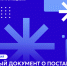 Упрощение документооборота: что изменится в налоговом учете с 2026 года - СПГУТД