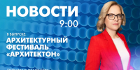 Новости Петербурга к 9:00 - tvspb.ru - ТК Санкт-Петербург