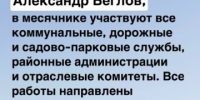 В рамках осеннего месячника благоустройства 25 октября в Петербурге пройдёт традиционный День благоустройства. - Жилищный комитет СПб
