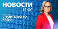 Новости Петербурга к 11:00 - tvspb.ru - ТК Санкт-Петербург