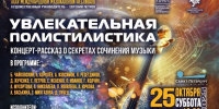 ЦВММ приглашает 25 и 26 октября на концерты фестиваля «Земля детей» - Центральный военно-морской музей