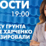 Новости Петербурга к 19:00 - tvspb.ru - ТК Санкт-Петербург