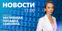 Новости Петербурга к 11:00 - tvspb.ru - ТК Санкт-Петербург