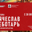 Правообладатель изображения: Музей политической истории России. - Культура Петербурга