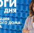 Новости Петербурга: Итоги дня - tvspb.ru - ТК Санкт-Петербург