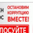«БИЗНЕС-БАРОМЕТР КОРРУПЦИИ» - Уполномоченный по защите прав предпринимателей