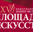 Филармония объявила программу XXV Международного зимнего фестиваля «Площадь Искусств»1 - Культура Петербурга