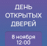 День открытых дверей Академического университета им. Ж.И.Алфёрова! - Академический университет