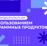 Примите участие в Международном конкурсе ВКР с использованием продуктов «1С» - СПГУТД