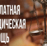 Фото: пресс-служба администрации Краснодарского края - НИА Санкт-Петербург