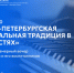 Студенческая филармония - СПГУТД