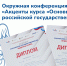 окружная конференция сайт - БГТУ Военмех им. Д.Ф. Устинова