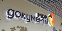 Петербургские МФЦ выдали почти 35 тысяч доступов к «Госключу» - Spbdnevnik.ru
