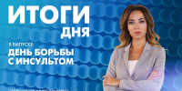 Новости Петербурга: Итоги дня - tvspb.ru - ТК Санкт-Петербург
