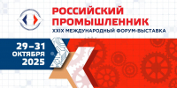 «Петербургский дневник» ведет трансляцию с Международного форум-выставки «Российский промышленник — 2025» - Spbdnevnik.ru