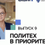 Проректор по кадровой политике СПбПУ Мария Врублевская - СПб ГПУ