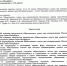 протокол заседания Общественного совета 24.10.2025 1 - Союз промышленников и предпринимателей
