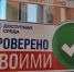 Стал известен график работы филиала фонда «Защитники Отечества» по Ленобласти в начале ноября - Spbdnevnik.ru