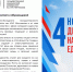 С Днем народного единства! Поздравление ректора СЗГМУ им. И.И. Мечникова Сайганова С.А. - СЗГМУ им. И.И. Мечникова