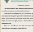 Поздравление с Днём народного единства! - Россельхознадзор