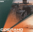 Сделано в Санкт-Петербурге_постер.png - Культура Петербурга