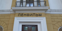 «Требования к порядку соблюдены»: техно-вечеринку в собственном павильоне прокомментировали в «Ленфильме» - Neva.Today