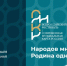 В День народного единства состоится гала-концерт Всероссийского проекта «Современная музыкальная карта России» - tvspb.ru - ТК Санкт-Петербург