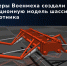 шасси сайт - БГТУ Военмех им. Д.Ф. Устинова