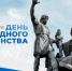 Поздравление Председателя Следственного комитета Российской Федерации с Днем народного единства - Западное следственное управление на транспорте