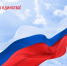 Ректор СПбГАСУ поздравляет с Днём народного единства - СПБГАСУ