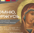 Поздравляем с Днем народного единства – Днем воинской славы России! - РХГА