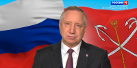Александр Беглов поздравил петербуржцев с Днем народного единства - ГТРК Санкт-Петербург