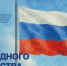 Поздравление от министра-2025.png - РГПУ им. А.И. Герцена