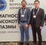 Политехники на конференции - СПб ГПУ